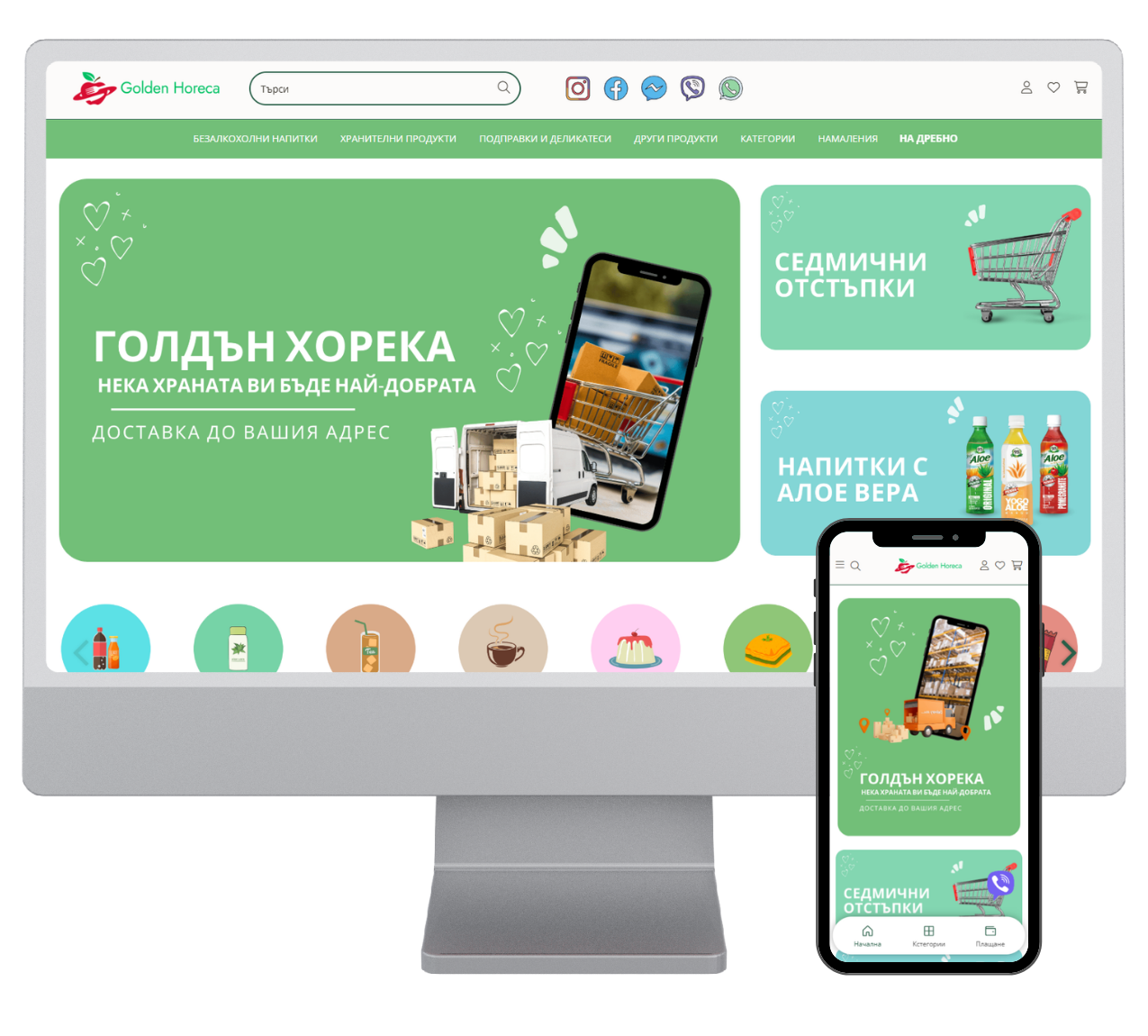 b2b.goldenhoreca.bg preview