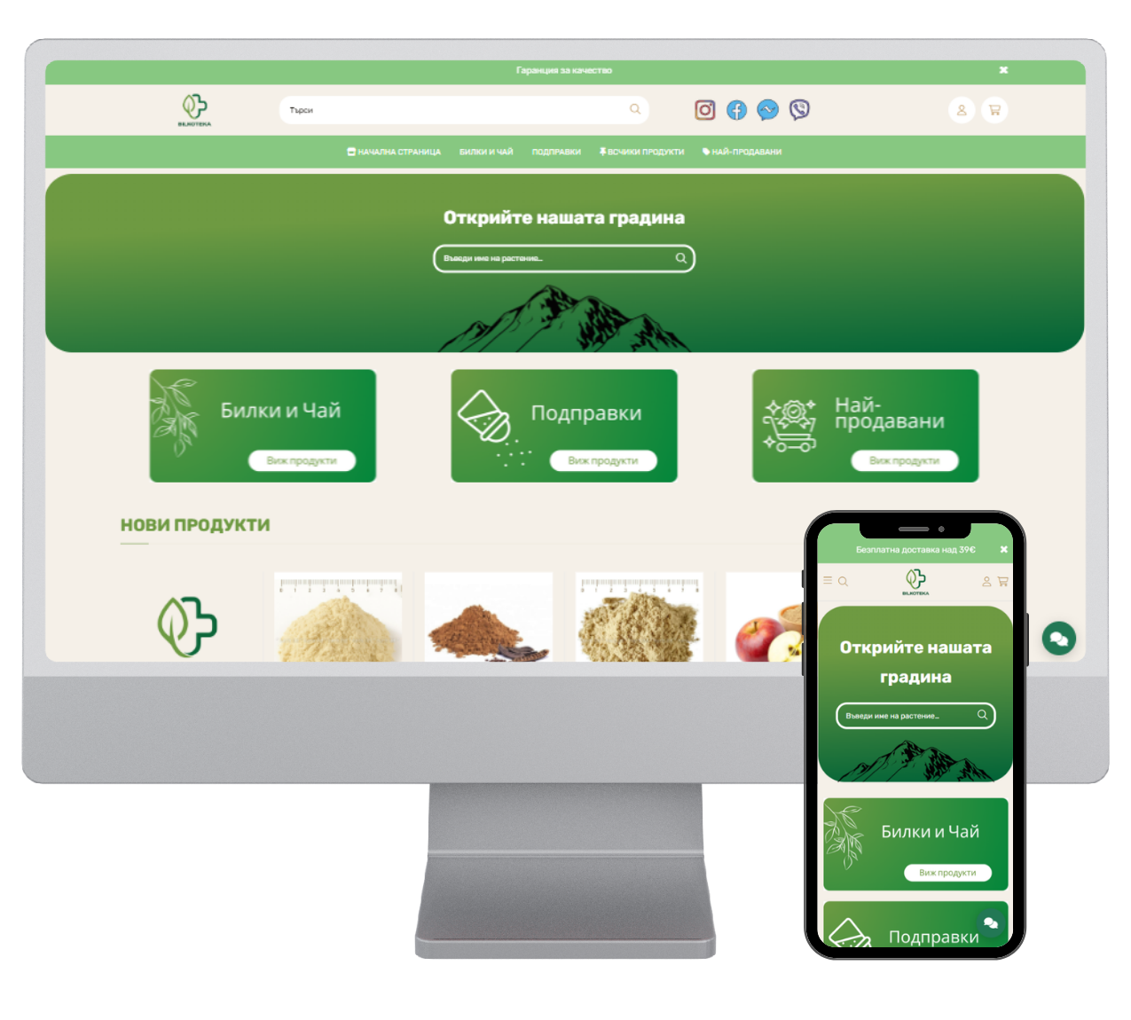 bilkoteka.bg preview