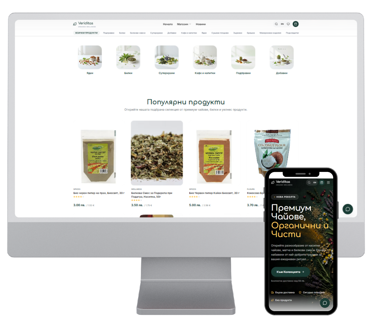 veriditas.shop preview